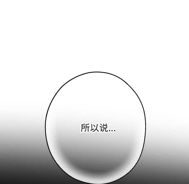 重生之长枪无敌 - 第75話 - page 63