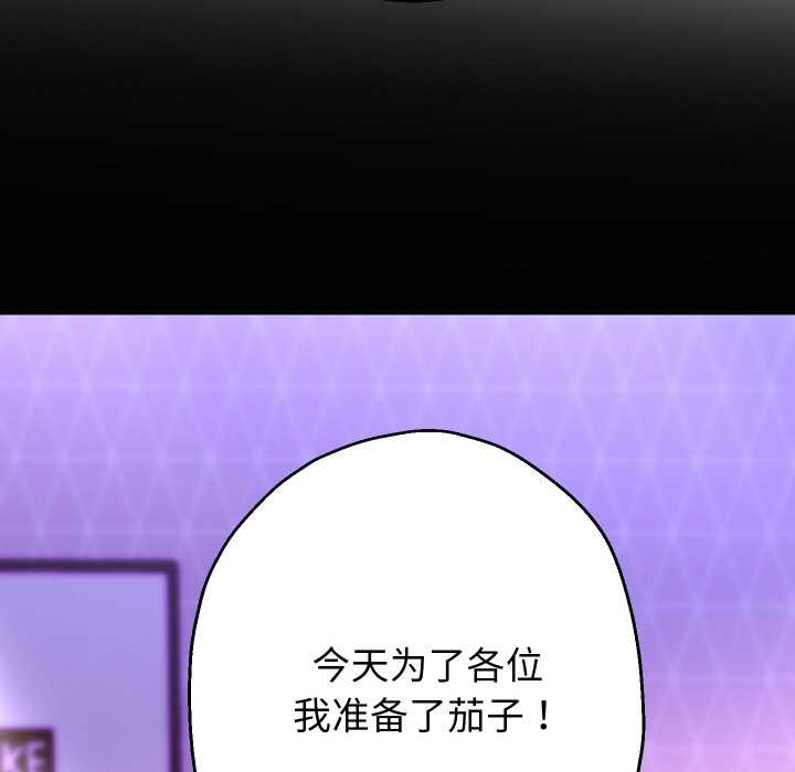 重生之长枪无敌 - 第75話 - page 64