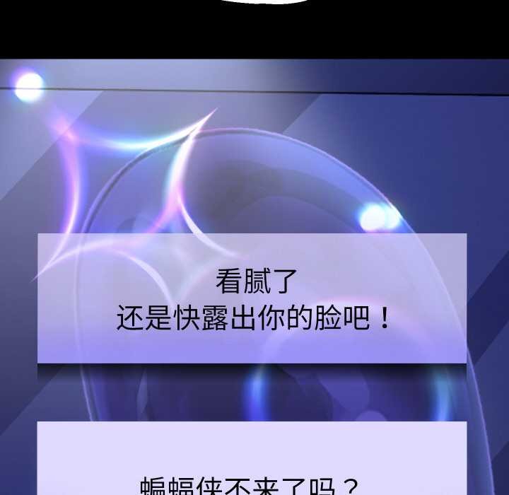 重生之长枪无敌 - 第75話 - page 68