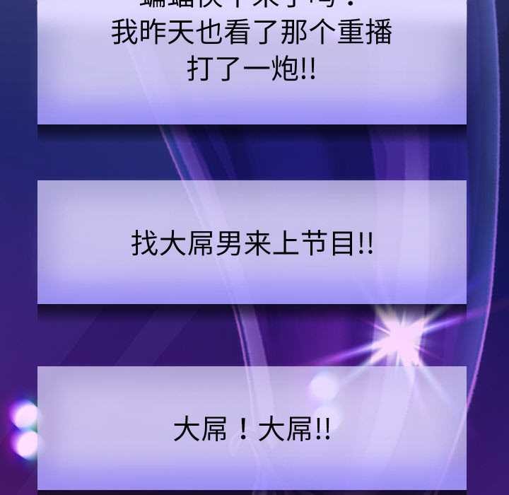 重生之长枪无敌 - 第75話 - page 69