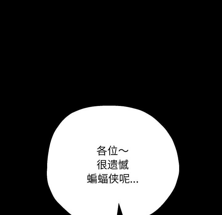 重生之长枪无敌 - 第75話 - page 71