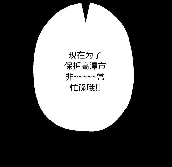重生之长枪无敌 - 第75話 - page 74