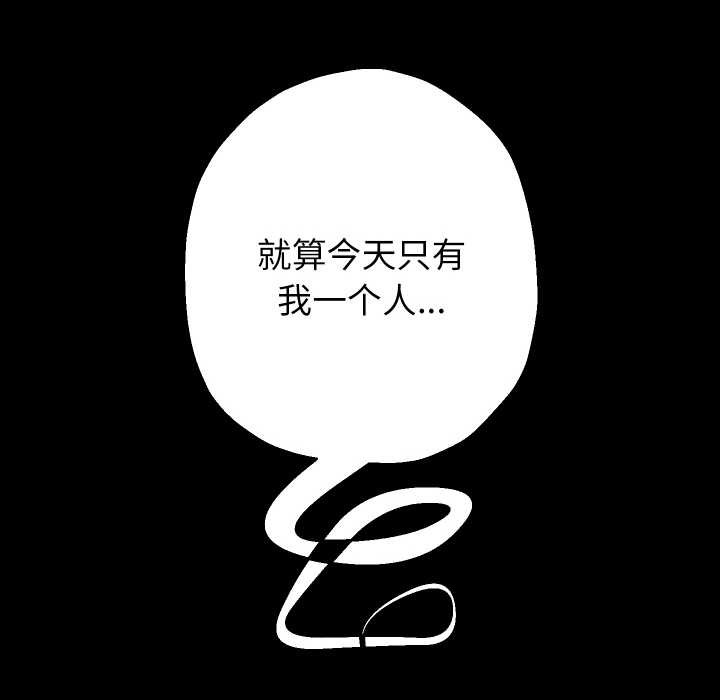 重生之长枪无敌 - 第75話 - page 77