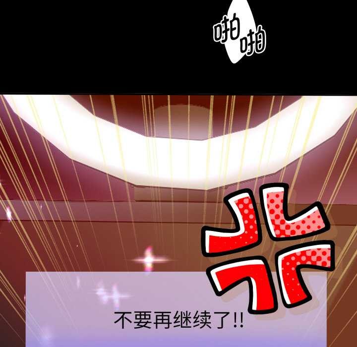 重生之长枪无敌 - 第75話 - page 85