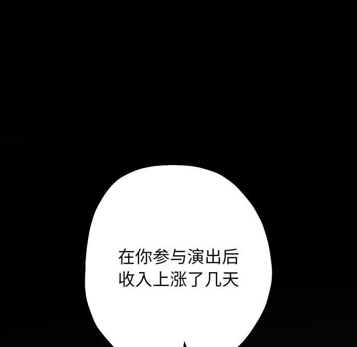 重生之长枪无敌 - 第75話 - page 88