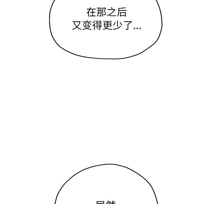 重生之长枪无敌 - 第75話 - page 90