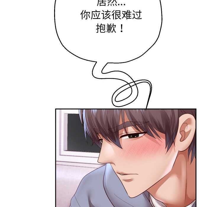 重生之长枪无敌 - 第75話 - page 91