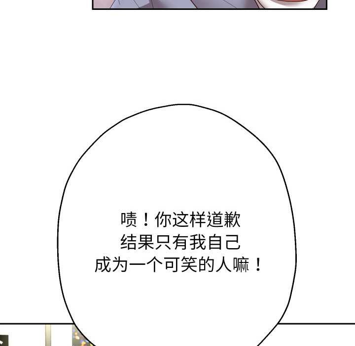 重生之长枪无敌 - 第75話 - page 92