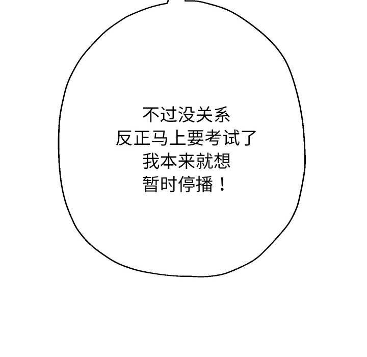 重生之长枪无敌 - 第75話 - page 95