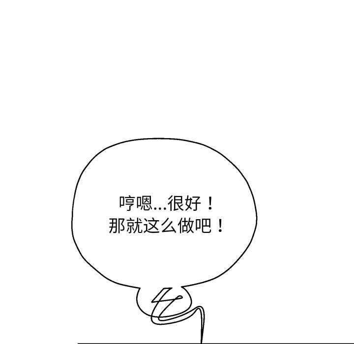 重生之长枪无敌 - 第75話 - page 96