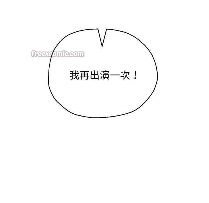 重生之长枪无敌 - 第75話 - page 98