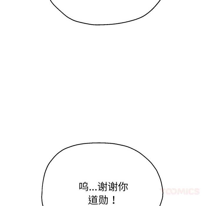 重生之长枪无敌 - 第75話 - page 102