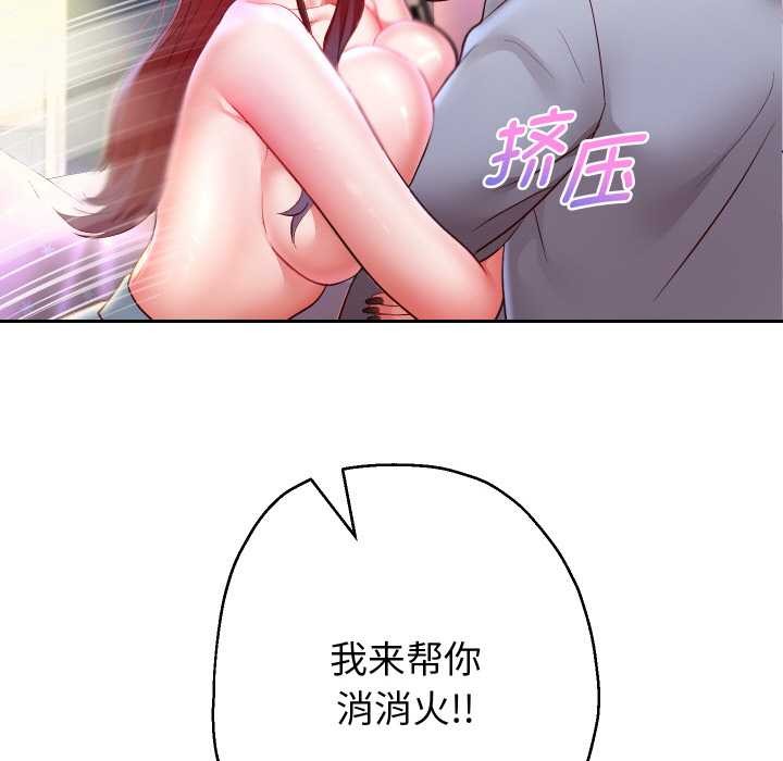 重生之长枪无敌 - 第75話 - page 104