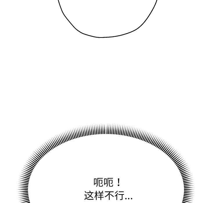 重生之长枪无敌 - 第75話 - page 105