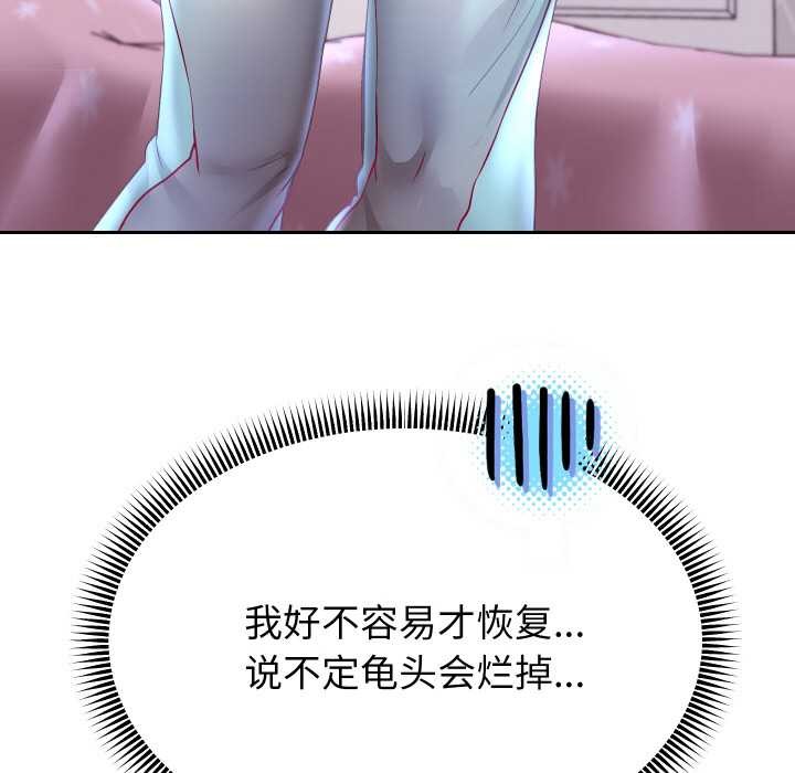 重生之长枪无敌 - 第75話 - page 108