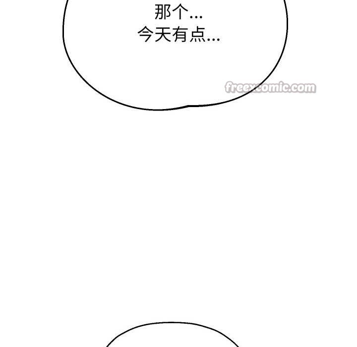 重生之长枪无敌 - 第75話 - page 112