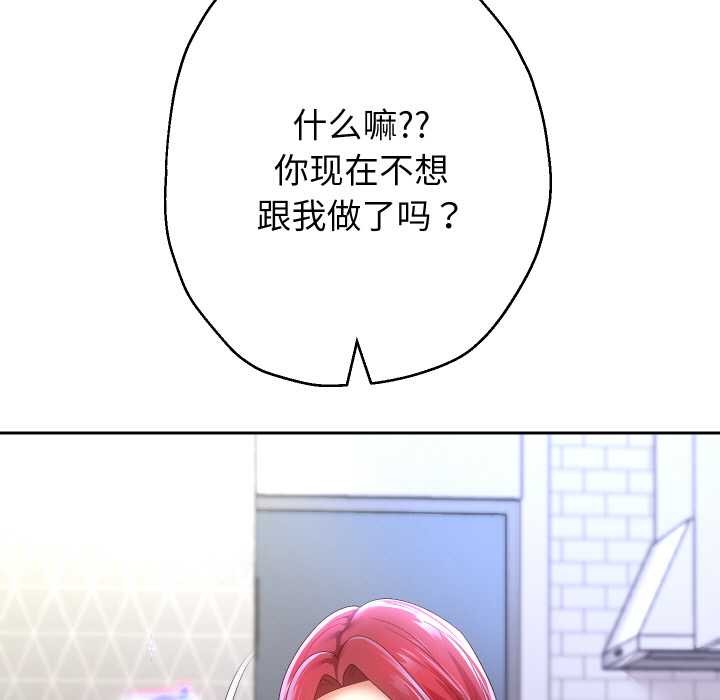 重生之长枪无敌 - 第75話 - page 113