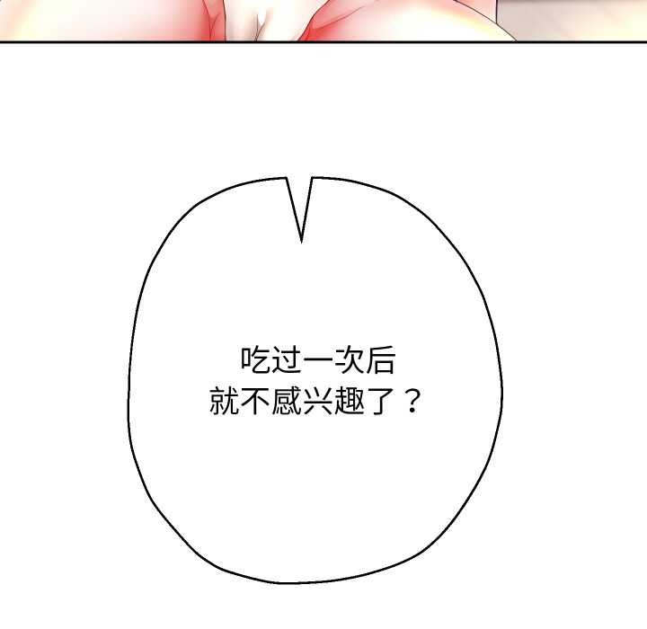 重生之长枪无敌 - 第75話 - page 115