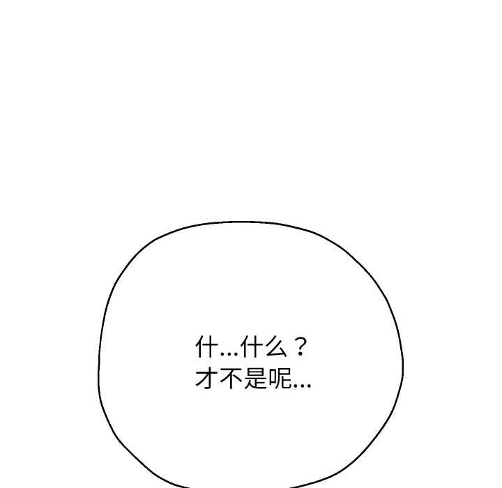 重生之长枪无敌 - 第75話 - page 116
