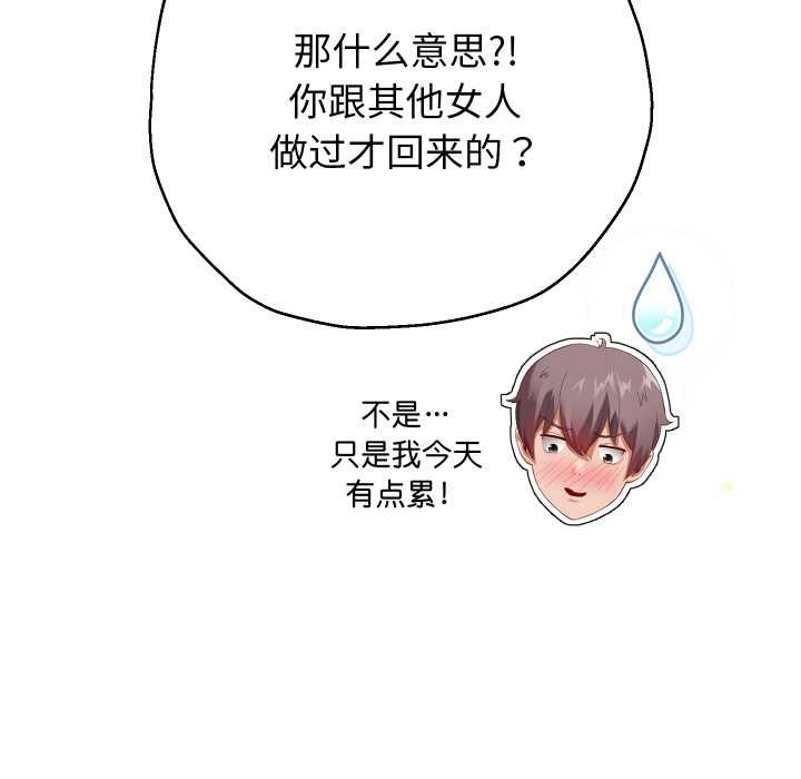 重生之长枪无敌 - 第75話 - page 119