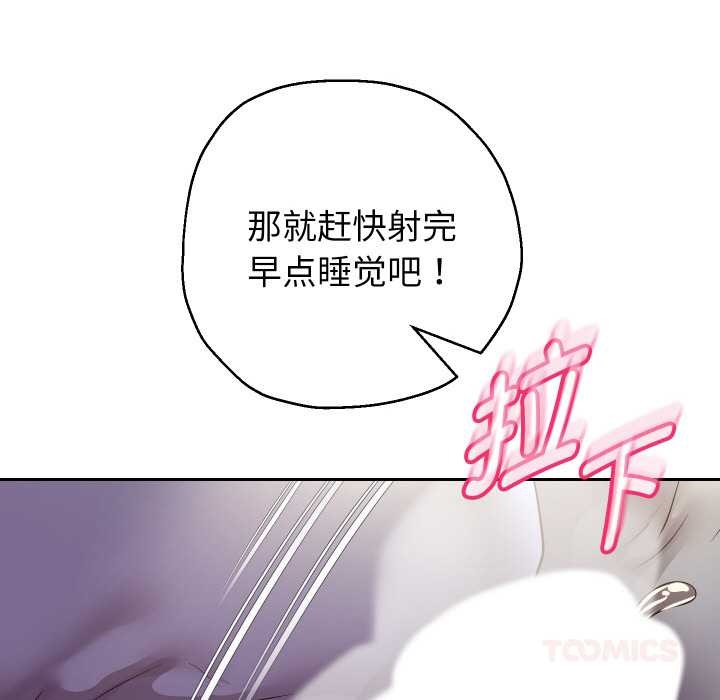 重生之长枪无敌 - 第75話 - page 120