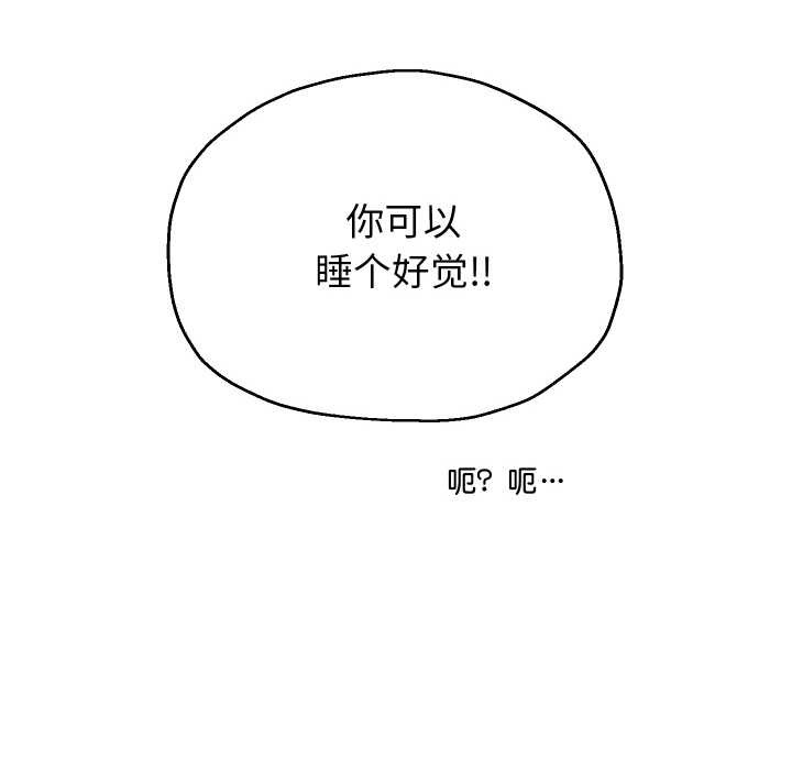 重生之长枪无敌 - 第75話 - page 122
