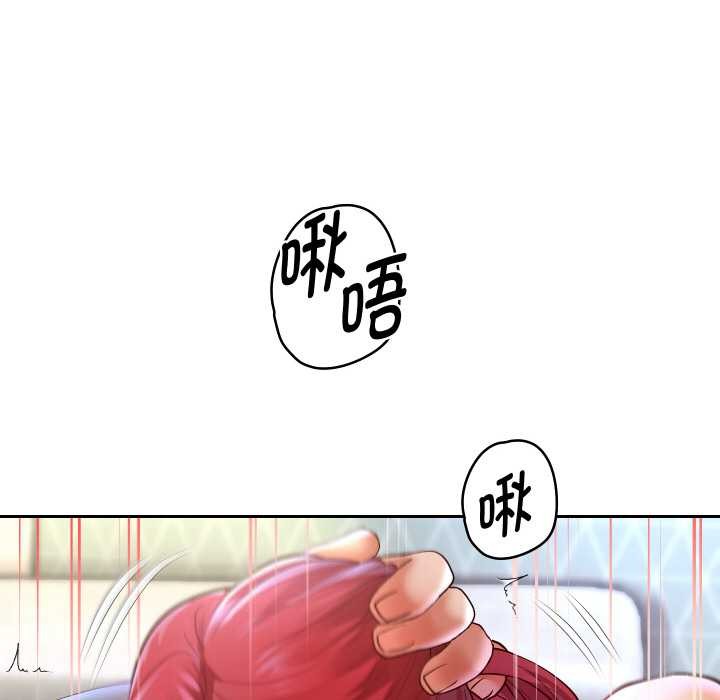 重生之长枪无敌 - 第75話 - page 123