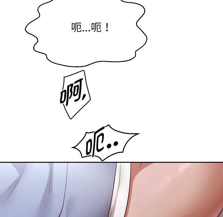 重生之长枪无敌 - 第75話 - page 125