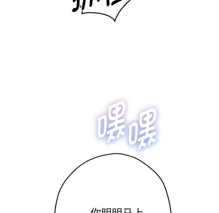 重生之长枪无敌 - 第75話 - page 127