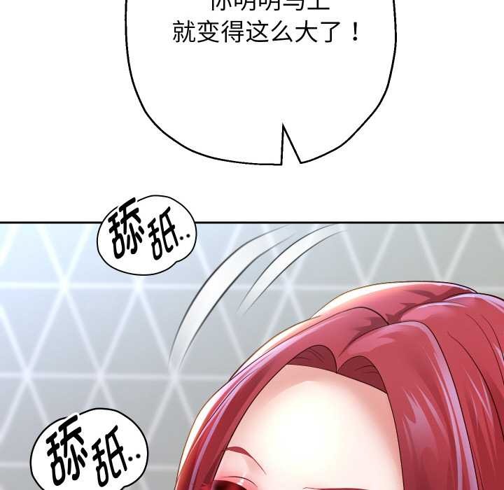 重生之长枪无敌 - 第75話 - page 128