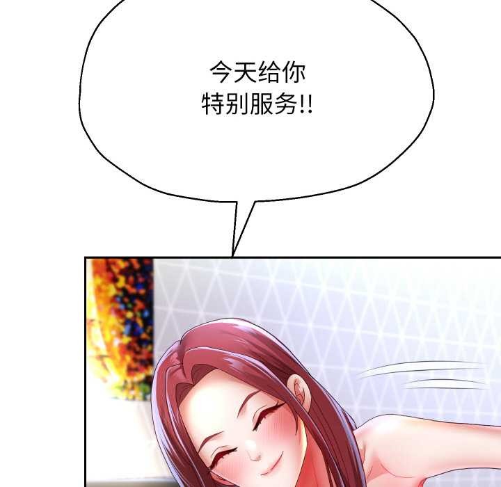 重生之长枪无敌 - 第75話 - page 132