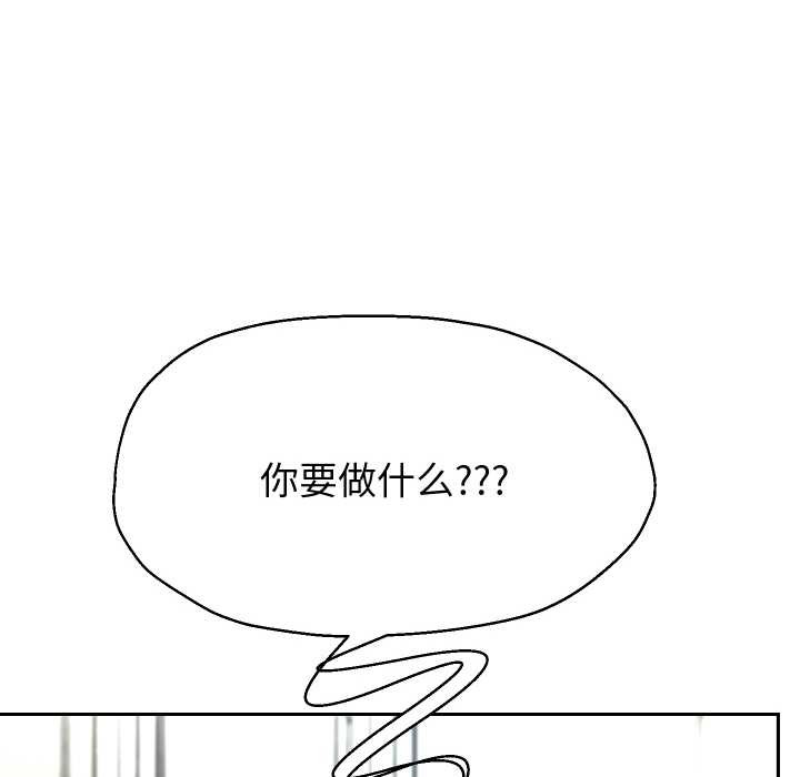 重生之长枪无敌 - 第75話 - page 134