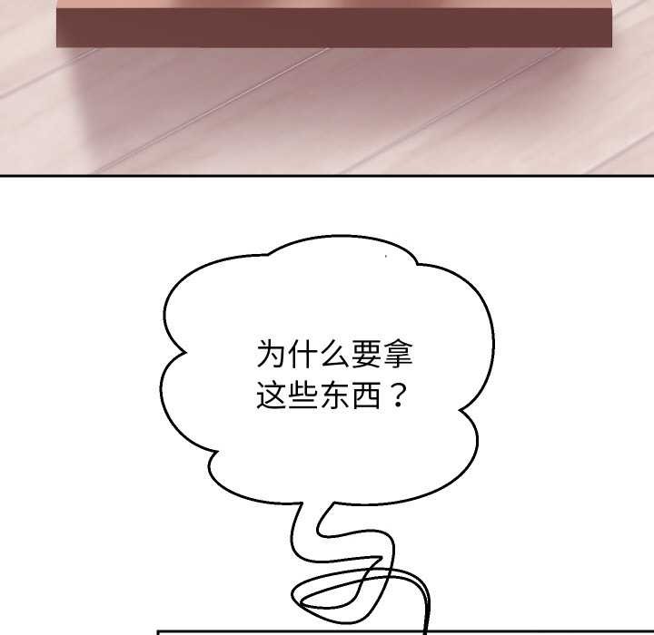 重生之长枪无敌 - 第75話 - page 143