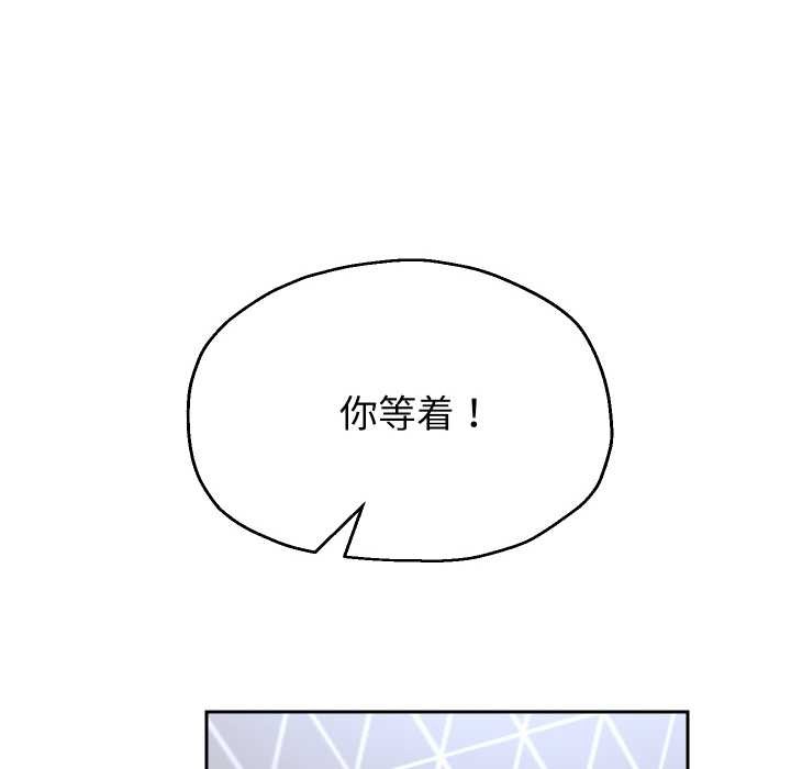 重生之长枪无敌 - 第75話 - page 145