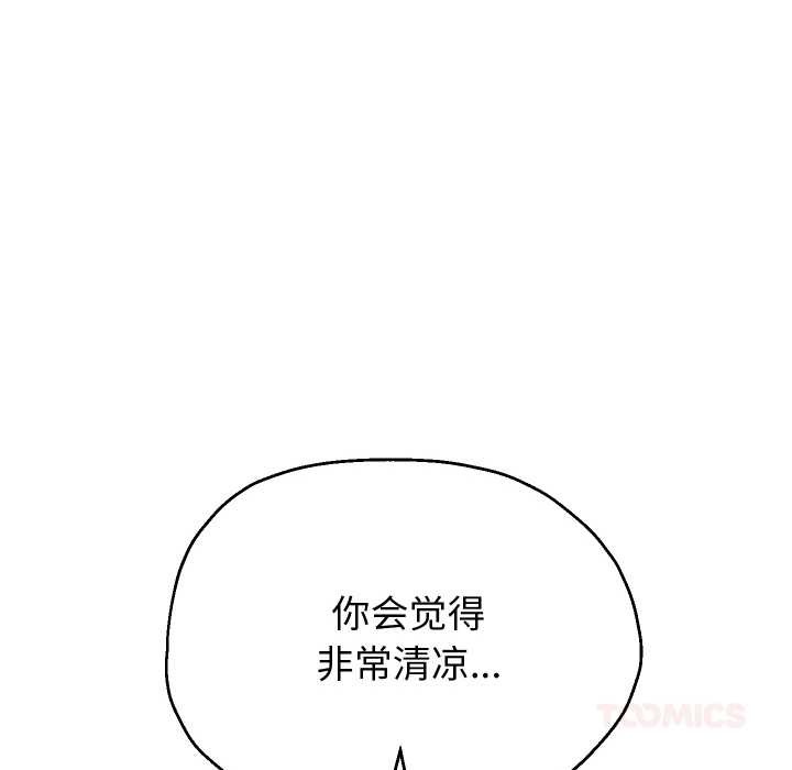 重生之长枪无敌 - 第75話 - page 156