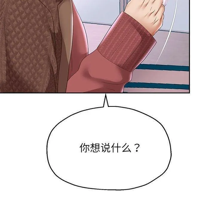 重生之长枪无敌 - 第42話 - page 15