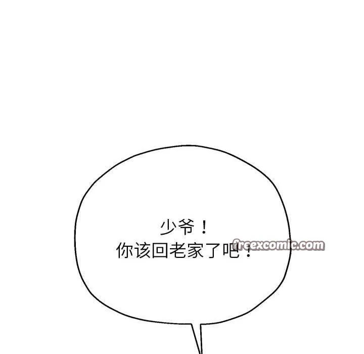 重生之长枪无敌 - 第42話 - page 16