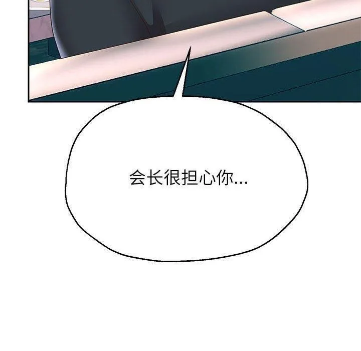 重生之长枪无敌 - 第42話 - page 18
