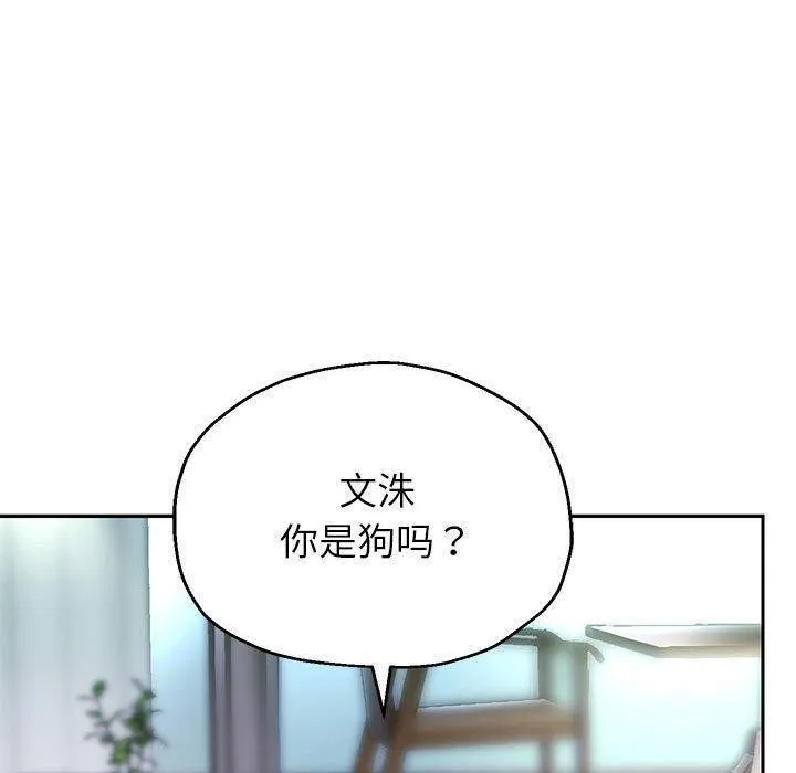 重生之长枪无敌 - 第42話 - page 19