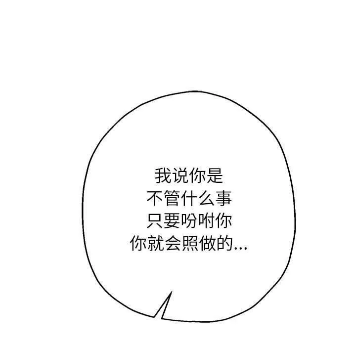 重生之长枪无敌 - 第42話 - page 23