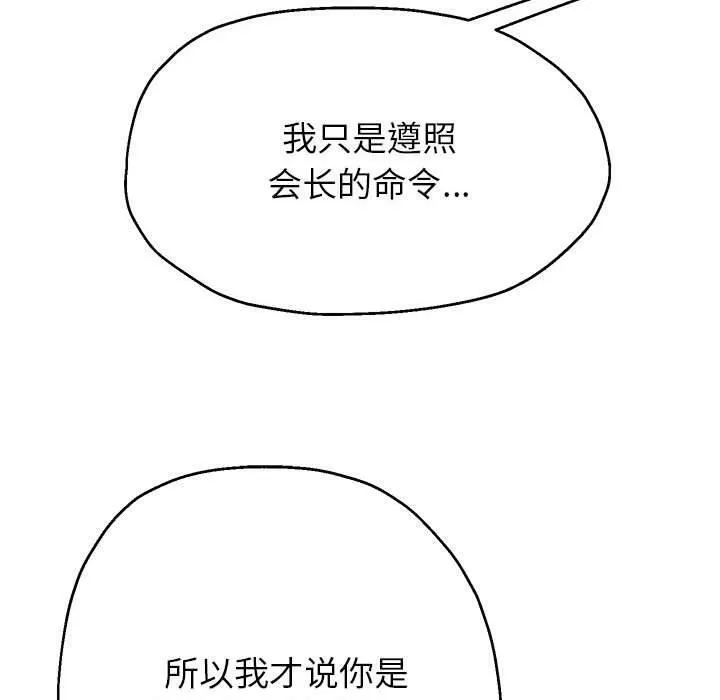 重生之长枪无敌 - 第42話 - page 26