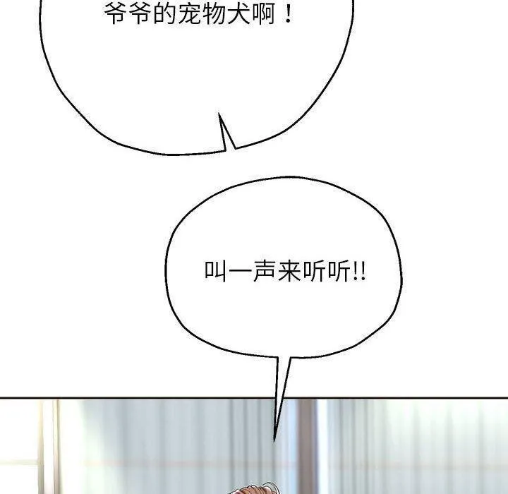 重生之长枪无敌 - 第42話 - page 27