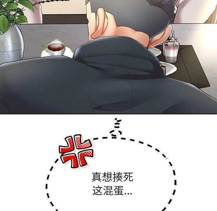 重生之长枪无敌 - 第42話 - page 29