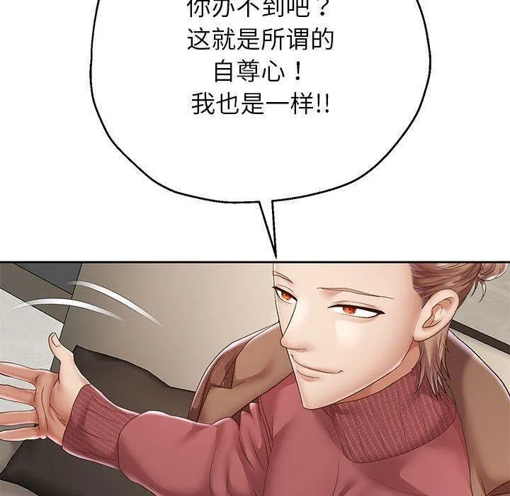 重生之长枪无敌 - 第42話 - page 31