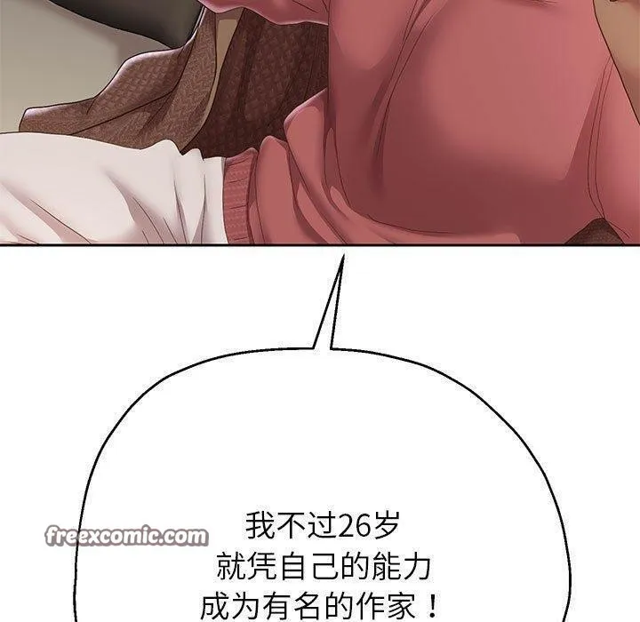 重生之长枪无敌 - 第42話 - page 32
