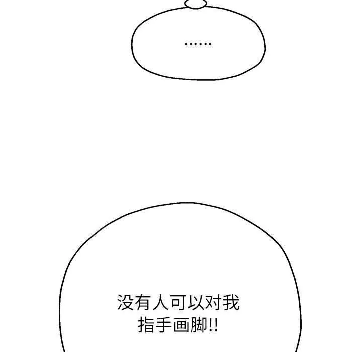 重生之长枪无敌 - 第42話 - page 34