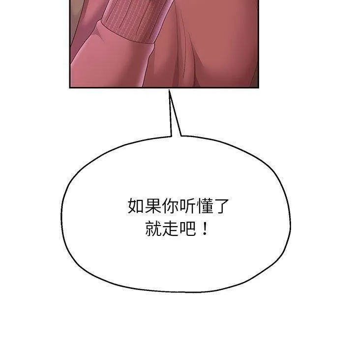 重生之长枪无敌 - 第42話 - page 36