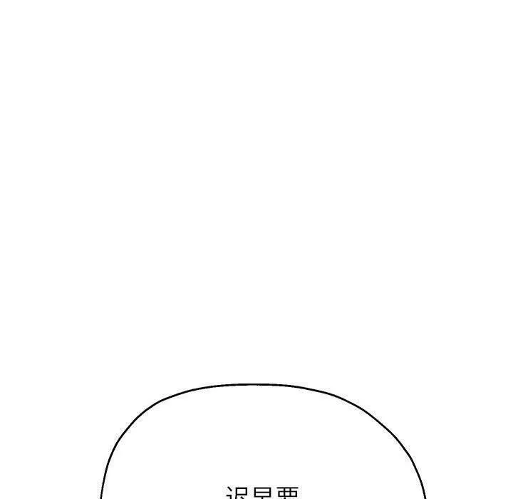 重生之长枪无敌 - 第42話 - page 38