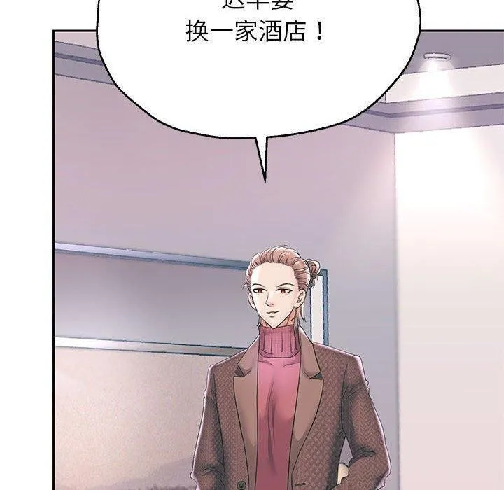 重生之长枪无敌 - 第42話 - page 39