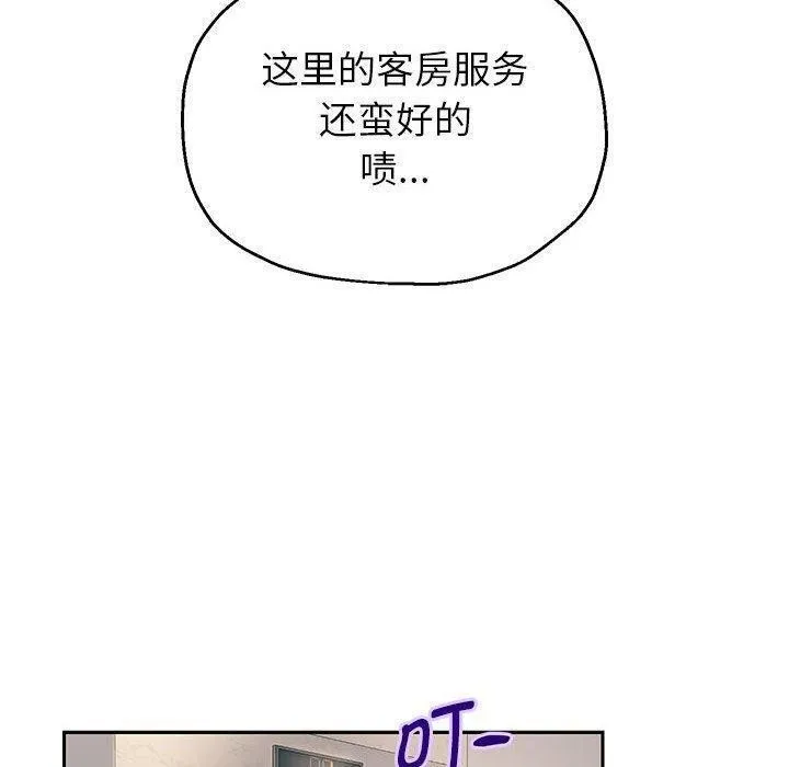 重生之长枪无敌 - 第42話 - page 41